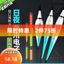 Handing fish float High sensitivity luminous drift Electronic drift eye-catching ultra-bright night fishing Fishing float Bold eye-catching with battery