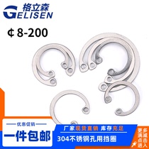  304 stainless steel hole with elastic retaining ring inner retainer C-type retainer retainer GB893 buckle ￠8--￠200
