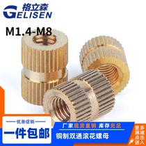 Copper insert double-pass injection injection copper nut copper embedded parts copper knurled nut copper flower mother M1 4M2M3M4M6M8