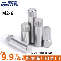 Stainless steel knurl pin shaft pin hinge pin toy city connecting rod lock cylindrical pin roller shaft M2-M6