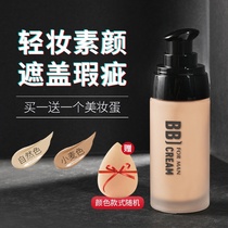 Concealer Mens special makeup cream bb cream Foundation Liquid acne print cosmetics set Wheat natural color Lecco