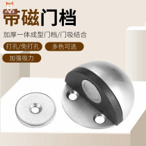 Stainless steel with magnetic door blocked Turtle top door resistance to punch door stopper semicircular head glass partition anti-bump door touch door suction