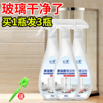 Jingerkang bathroom cleaner Shower room glass cleaner Scale cleaner Tile faucet soap scale decontamination