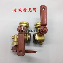 Brass Cock valve glass tube water level level gauge old boiler cock accessories plug valve 4 points 6 points