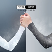 Riding Ice Sun Protection Summer Male and female sleeves Mens thin ice silk sleeve armchair armguard sleeves Sleeves Drive Gloves