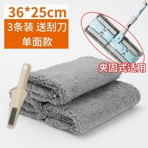 Flat mop replacement cloth clip fixed mop cloth plywood accessories water suction dust push mop head mop cloth does not lose hair
