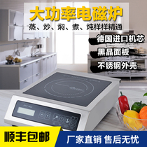 The better the commercial induction cooker 3500W high-power flat induction cooker milk tea shop chain restaurant kitchen dedicated