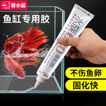 Submarine transparent fish tank glass adhesive aquarium special glue strong waterproof and mildew-proof sealant