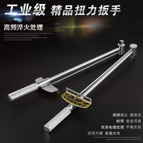 Torque wrench Adjustable kg wrench Torque wrench Professional pointer torque socket wrench Auto repair tool