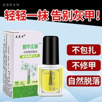 Meikang net ash armor antibacterial liquid deoilized Gold Oil Mei Kang net de armor essential oil Xinen brand antibacterial oil
