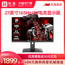 MSI MSI Black Dragon G273QPF 27-inch 2K165Hz Gaming Small Gold Gang 144Hz Computer monitor HDR Rotary Lifting IPS Fast LCD Screen MA