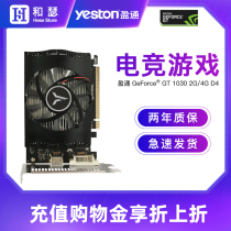  Yingtong GT1030 2G 4G speed version ITX mini desktop computer Home office game Independent graphics card
