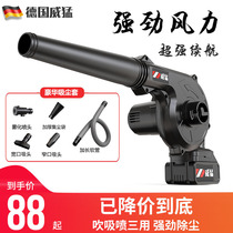 High-power small household blower rechargeable lithium blower industrial dust collector wireless computer soot blower