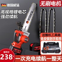 German Weimeng rechargeable electric chain saw single-handed household small hand-held electric electric chainsaw lithium battery outdoor electric logging saw firewood