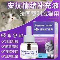 FELIWAY FELIWAY Pheromone for cats to prevent cat urine exclusion zone to soothe mood 30 days Supplement 48ml