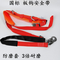 National standard electrician special seat belt climbing bar thick bar belt single waist belt belt high altitude safety belt
