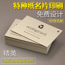 Free design)company special paper color business card production and printing high-grade business creative card custom double-sided
