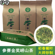 Laoshan green tea 2021 new tea 500g special spring tea bulk gift box authentic Shandong Qingdao specialty impression
