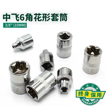 SATA Shida Tools 10 series 6-angle flower E-shaped sleeve 12701 12702 12703 12705 12706