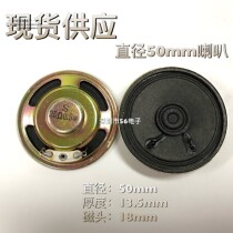 50mm5CM Horn 25 Europe R0 5 Watts 50mm magnetic speaker 50mm5CM25 Europe 0 5 Watts W8 Europe R