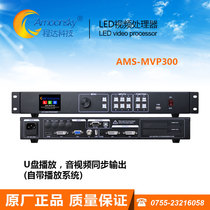 Engineering screen LED video processor mvp300 with asynchronous U disk player audio and video synchronous signal switcher