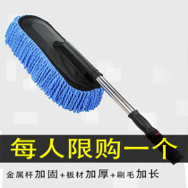 Car wash mop does not hurt the car special brush car brush soft hair dust removal car duster car car car cleaning car cleaning tool