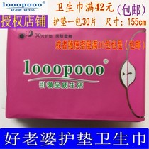 LOOOPOOO good wife sanitary napkin pad a pack of 30 pieces of ultra-thin soft cotton comfortable anion bag