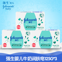Johnson & Johnson Baby Milk Lotion Soap 125g * 3 Adult Baby Children Soap Face Wash Hands Bath Men and Women