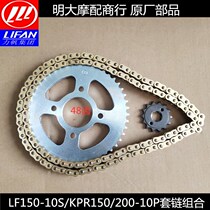Lifan accessories LF150-10S KPR150 200-10p Oil Seal set chain chain chain chain wheel small sprocket