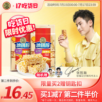 (Zhang Zhehan endorsement)Xu Fu Kee Shaqima 470g * 2 Breakfast pastry heart snack Shaqima whole box bulk