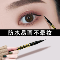 Kazilan eyeliner waterproof no dizziness sweat lasting no dizziness soft fine head eyeliner glue official