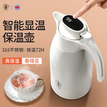 Libed smart insulated kettle household 316 stainless steel hot water bottle large capacity warm kettle portable thermos bottle