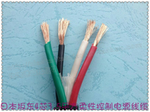 Japan Sakata 4 core 4 square quality super flexible power cord imported wire and cable import control line