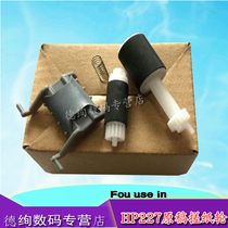 Applicable to HP HP M130 M132 M134 paper roller pager 203 230 206 M227 ADF paper feeder paper roller HP