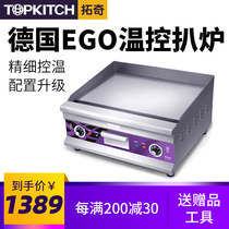 Tuoqi hand grab cake machine Teppanyaki Teppanyaki commercial Tofu squid machine Teppanyaki equipment Electric grill stove commercial