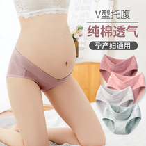 Pregnant womens underwear womens summer thin breathable pure cotton pregnancy in the late summer fat plus size 200 pounds briefs
