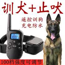 Dog-training dog-trainer dog thedog anti-scream waterproof charging wireless remote control training electric shock item ring stop bark