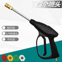 Car Wash Water Gun High-pressure Cleaner Pump Special Sector Brushed Car Gun 380 Type 55 Type 580 Type Rush Car Water Gun