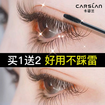 Katzilan mascara waterproof long curly non-smudging anti-makeup extended encrypted big name fly-free legs