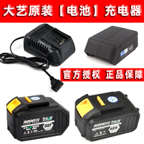 Original Dayi 2101 2103 2106 lithium electric brushless wrench 48FV88FV battery charger treasure conversion