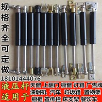 Hydraulic strut support Rod heavy mechanical telescopic rod sunroof damper bed gas spring upper flap pneumatic Rod