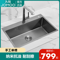 Jiu Mu stainless steel thickened water tank nano anti-oil anti-scratch non-stick oil sink large single Tank manual tank 06158