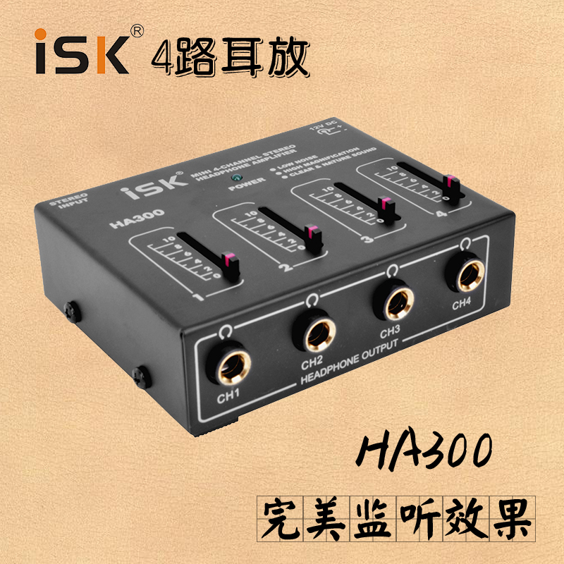 ISK HA300 Professional Stage Portable Ear Amplifier Four-way Earphone Amplifier Earphone Distributor