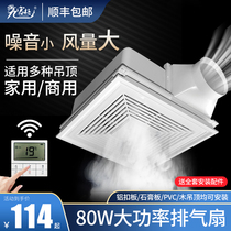 Integrated ceiling high-power ventilation fan 30*30 kitchen bathroom powerful exhaust fan ceiling type silent exhaust