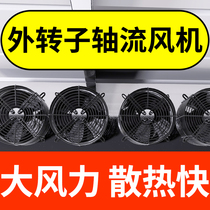 Military and royal external rotor axial flow fan 380V cold storage fan condenser cooling fan 220V cold and dry machine fan
