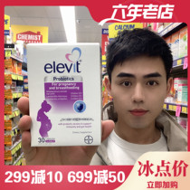 Bayer Elevit Elevi pregnant women special probiotics during pregnancy lactation period stomach pregnancy mother intestinal power