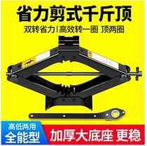 Vehicular jack emergency repair tool applies the Nissan Nisan Ri Weiqi Jun Auto replacement tire hydraulic shake