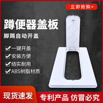 Squatting toilet cover urinal accessories Household toilet squatting potty deodorant plugging artifact old-fashioned toilet special