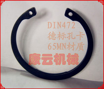 DIN472 German standard hole with elastic retaining ring retainer hole retainer ring inner card M40 41 42 43 44 45*1 75M