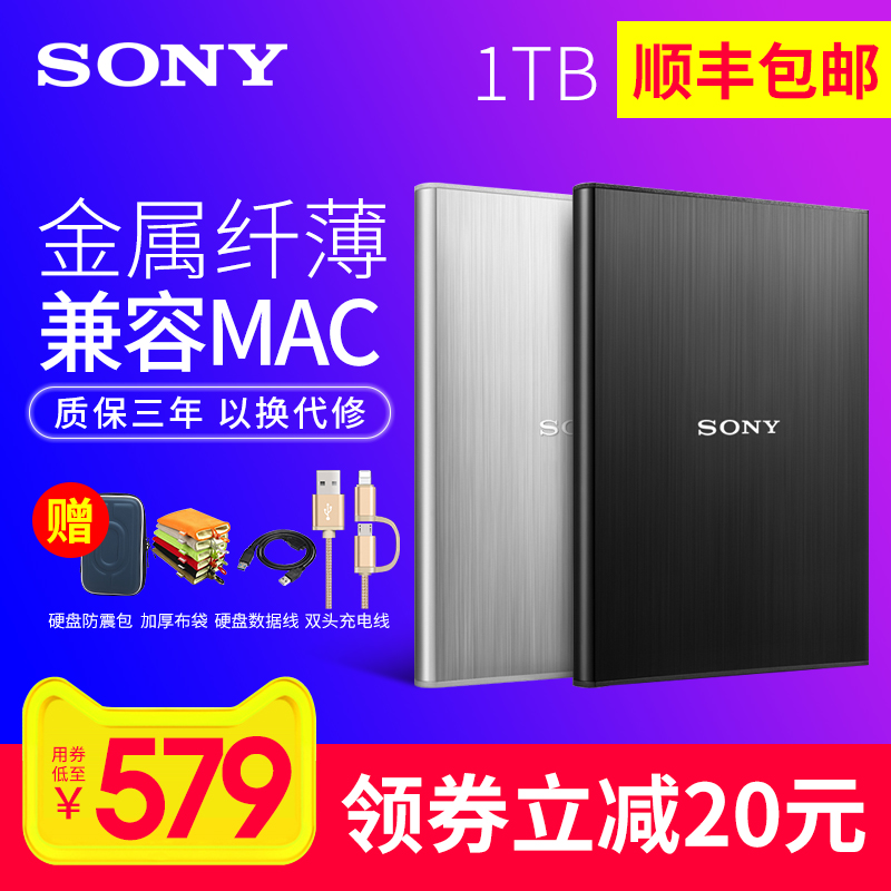 Sony Mobile Hard Disk 1T High Speed USB3.0 Metal Ultra-thin Encryption Compatible Mac External Mac Computer Game Storage Disk Mobile Hard Disk 1T Lithographic Storage Authentic